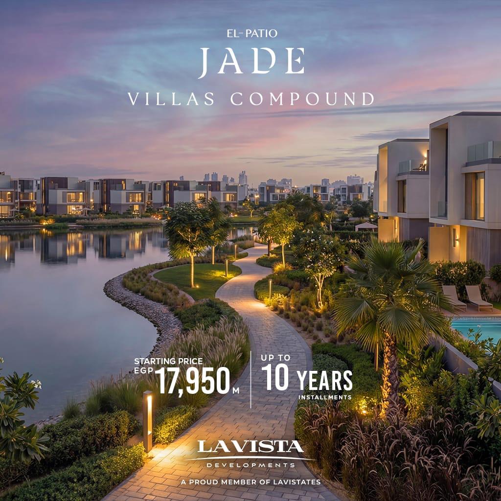 El Patio Jade - صورة 3